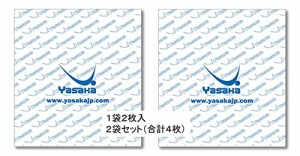 ヤサカ(Yasaka) ヤサカ粘着シート Z-187 お得な2袋セット4枚入り