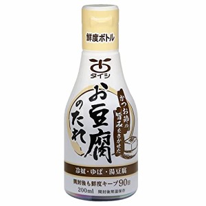 太子食品 お豆腐のたれ (醤油 調味料 / 200ml×1本) かつお節 だし醤油 卵かけご飯 (鮮度キープボトル) 湯豆腐 麺つゆ 鍋 味噌汁