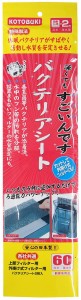 寿工芸 水槽 すごいんです バクテリアシート