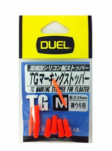 DUEL(デュエル) 磯・小物 TGマーキングストッパー M O H733-O-高視認オレンジ 磯釣り