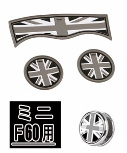 BMW MINI ミニクーパー F54 F55 F56 F60 専用 ドリンクホルダー コースター mini クーパー アクセサリー スリップ防