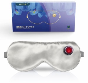 BESTUR ホットアイマスク USB Type-C充電式 アイマスク シルク100% & 極上リラックスコードレス 軽量 薄型 純シルク製 睡