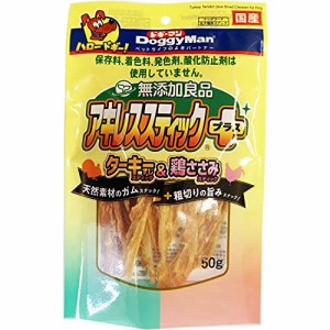 ドギーマンハヤシ 無添加良品 アキレススティック プラス 50ｇ