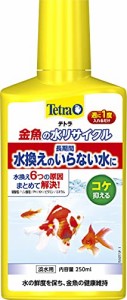 テトラ (Tetra) 金魚の水リサイクル 250ミリリットル 水質調整剤 アクアリウム 水替え