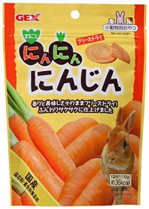 ジェックス にんにんにんじん 国産 保存料・着色料無添加 おやつ うさぎ・小動物用 10g