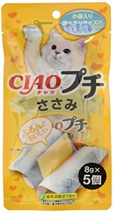 CIAO (チャオ) CIAOプチ ささみ 8g×5個 6個セット