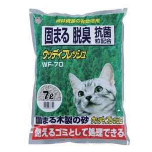 アイリスオーヤマ 猫砂 ウッディフレッシュ 7L