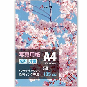 A-SUB 写真用紙 きれいな光沢紙 0.18mm薄手 A4 50枚入り インクジェットプリンター用紙