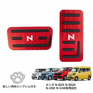 Futwod ホンダ N-BOX N-ONE N-WGN N-VAN ペダル アルミペダル パーツ アクセサリー honda Nシリーズ ペダル