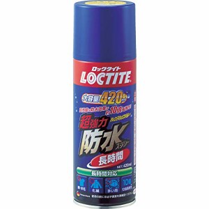 LOCTITE(ロックタイト) 超強力防水スプレー 長時間 420ml - 従来の防水スプレーと比べ、撥水効果が約10倍長持ち