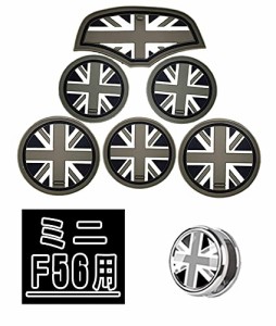 BMW MINI ミニクーパー F54 F55 F56 F60 専用 ドリンクホルダー コースター mini クーパー アクセサリー スリップ防