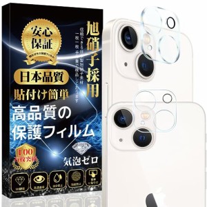 2枚入りiPhone 13 カメラフィルム iPhone 13 MINI レンズ保護ガラスフィルム日本製素材旭硝子製全面保護 硬度9H 耐衝撃