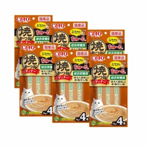 CIAO (チャオ) 焼かつおディナーちゅ~る ほたて貝柱入り 本格だし味 4本 6個セット