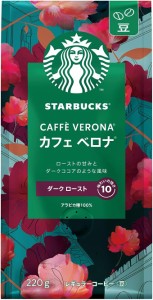 スターバックス コーヒー カフェ ベロナ 220g