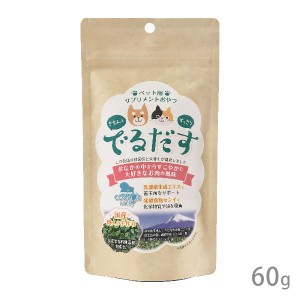 コスモスラクト でるだす 60g【追跡可能メール便】【全国一律送料無料】