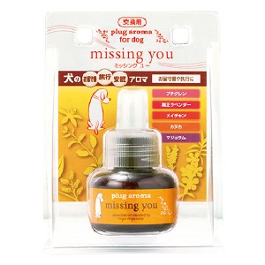 プラグアロマ ミッシングユー 交換用リキッド 25ml【追跡可能メール便】【全国一律送料無料】