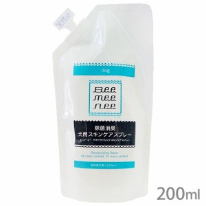 ビーミーニー 犬用スキンケアスプレー 詰替用 200ml【追跡可能メール便】【全国一律送料無料】