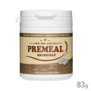 PREMEAL スキンコート 83g【定形外郵便】【全国一律送料無料】