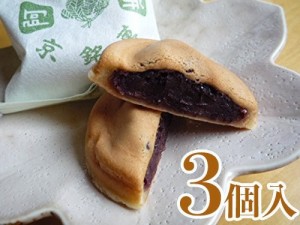 【箱ナシ】京都銘菓 阿闍梨餅 3個　袋入り　和菓子