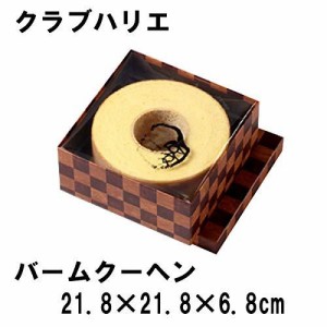 クラブハリエ バームクーヘン バウムクーヘン 熨斗対応【紙袋付】約650g たねや  ギフト 贈り物 御歳暮 御年賀