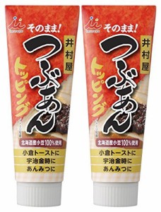 井村屋 つぶあんトッピング 130g×2個セット 簡単に小倉トーストができる。チューブ 汚れない 簡単保存