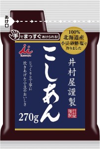 井村屋 あんこ　謹製 こしあん 270g １袋　ハサミ不要　手で切れる　無添加 簡単　少量　保存　便利　袋　パウチ　使い切り　国内　日本