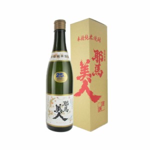 耶馬美人 米焼酎 25度 720ml  旭酒造