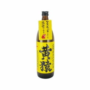 黄猿 芋焼酎 25度 900ml  小正醸造