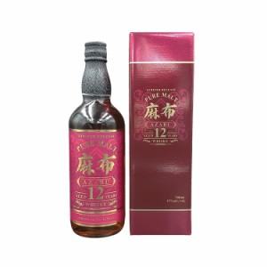 麻布 12年 ピュアモルト ウイスキー 43度 700ml 【箱付】