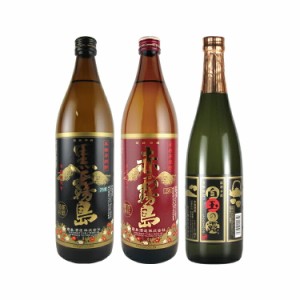 黒霧島・赤霧島・白玉の露 瓶 芋焼酎 25度 900ml/720ml×3本セット 霧島酒造・霧島酒造・白玉醸造 福袋