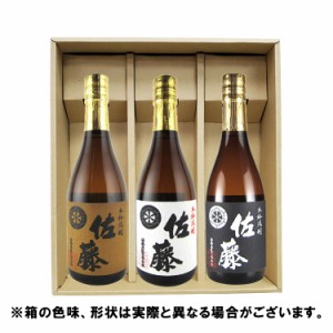 【ギフト箱×熨斗×カード付】佐藤さんへの贈り物 佐藤酒造焼酎 720ml 飲み比べ3本セット