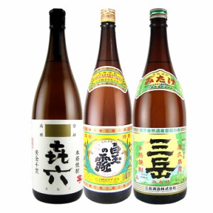 人気の芋焼酎飲み比べセット 1800ml×3本 白玉の露 芋焼酎 きろく 芋焼酎 三岳 芋焼酎 白玉醸造、黒木本店、三岳酒造 福袋