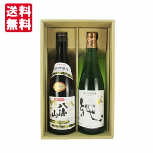 【送料無料】【ギフト箱×熨斗×カード付】 地元で愛される地酒の日本酒飲み比べセット 720ml×2本 八海山 〆張鶴 純米吟醸 本醸造