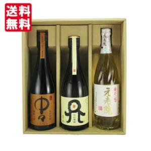 【送料無料】【ギフト箱×熨斗×カード付】 芋麦ブレンド焼酎とプレミアム芋麦焼酎 飲み比べセット 720ml×3本 天の刻印 中々 元老院