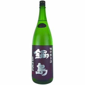鍋島 クラシック 特別純米酒 1800ml 富久千代酒造  【詰め日：2024年3月】
