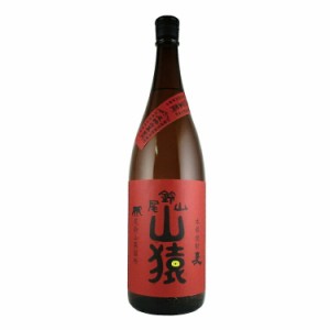 山猿 麦焼酎 25度 1800ml 尾鈴山蒸留所