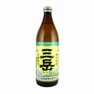 三岳 芋焼酎 25度 900ml 三岳酒造