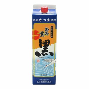 西海の薫 黒 パック 芋焼酎 25度 1800ml 原口酒造