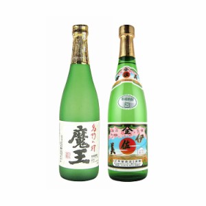 人気の芋焼酎 魔王・伊佐美 芋焼酎 25度 飲み比べ 720ml×2本セット 白玉醸造・甲斐商店 福袋