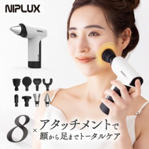 マッサージガン 軽量 マッサージ器 小型 NIPLUX FASCIALAX MINI 2S ハンディマッサージャー プレゼント ギフト