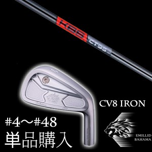 単品 エミリットバハマ カールヴィンソン CV8アイアン KBS TOUR C-TAPER 95 Black Cテーパー95 ブラック EMILLID BAHAMA