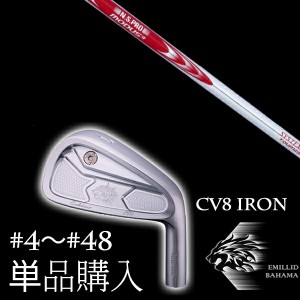 単品 エミリットバハマ カールヴィンソン CV8アイアン NSプロ モーダス3 システム3 ツアー125 エヌエスプロ EMILLID BAHAMA