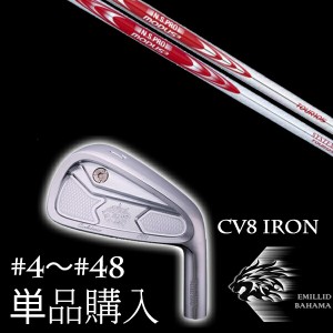 単品 エミリットバハマ カールヴィンソン CV8アイアン 日本シャフト エヌエスプロ NSプロ モーダス3 ツアー105 EMILLID BAHAMA