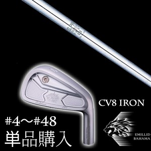 単品 エミリットバハマ カールヴィンソン CV8アイアン NSプロ 950GH HT エヌエスプロ 日本シャフト EMILLID BAHAMA