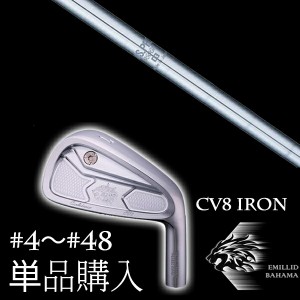 単品 エミリットバハマ カールヴィンソン CV8アイアン NSプロ 950GH エヌエスプロ 日本シャフト EMILLID BAHAMA