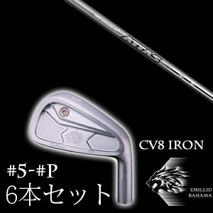 エミリットバハマ カールヴィンソン CV8アイアン #5-PW 6本セット ATTAS アッタスアイアン 10S.10SX USTマミア EMILLID BAHAMA