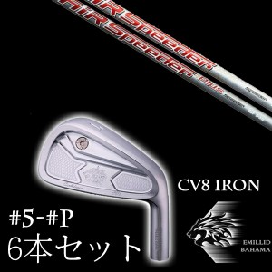 エミリットバハマ カールヴィンソン CV8アイアン #5-PW 6本セット エアスピーダー エアスピーダープラス アイアン フジクラ EMILLID BAHA