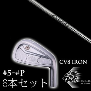 エミリットバハマ カールヴィンソン CV8アイアン #5-PW 6本セット ATTAS IRON アッタスアイアン 40R-80S USTマミア EMILLID BAHAMA