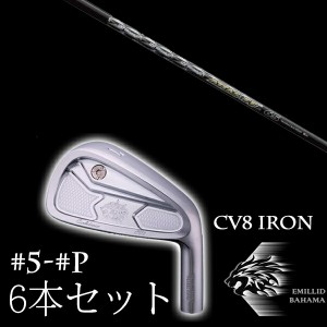 エミリットバハマ カールヴィンソン CV8アイアン #5-PW 6本セット ATTAS FF IRON アッタスFFアイアン USTマミア EMILLID BAHAMA