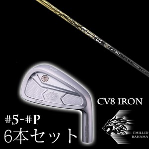 エミリットバハマ カールヴィンソン CV8アイアン #5-PW 6本セット バシレウス BiZ70 90 EMILLID BAHAMA